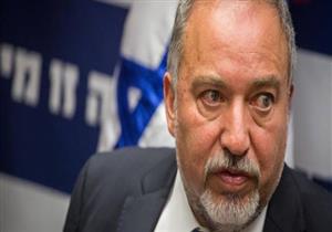 ليبرمان: العقوبات الأمريكية على إيران تقلص قدرتها على تمويل الإرهاب