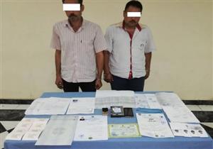 بـ"هارد ديسك وبرنامج فوتوشوب".. سقوط عصابة "ابن القنصل" في قبضة الشرطة 