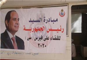 20 ألف حالة إيجابية في حملة القضاء على فيروس "سي" بدمياط