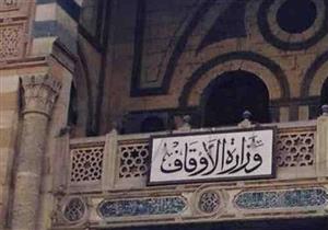 10 آلاف جنيه للعشرة الأوائل.. "أوقاف بورسعيد" تعلن عن مسابقة في حفظ القرآن الكريم