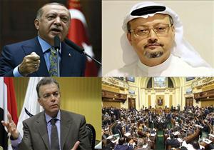 ​أبرز أحداث الأسبوع |إعلان الطوارئ.. وخطاب أردوغان عن خاشقجي