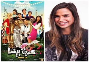 حوار| مخرجة "كدبة بيضا": لهذا السبب اعتذر أحمد عز عن الفيلم.. والكوميديا أصعب من الدراما