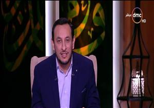   بالفيديو.. رمضان عبدالمعز: هذه أكرم سيدة على وجه الأرض