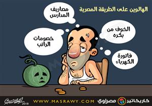 الهالوين على الطريقة المصرية