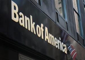 بنك أوف أمريكا: تدفق النقد لصناديق الصين وسط مخاوف من تكرار فقاعة 2015
