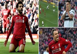 بالفيديو.. الانتصار التاسع.. صلاح يقود ليفربول لصدارة مؤقتة بتخطي فولهام