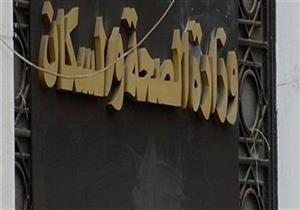 ​الصحة تحذر من حقن مضاد حيوي: "غير مطابقة للمواصفات" (مستند)