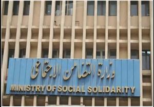 متحدث "التضامن": استراتيجية الوزارة تقوم على الحماية والرعاية والتنمية