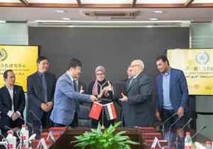 تدشين أول مركز بحثي للدراسات الصينية بين جامعتي عين شمس والشعب الصينية