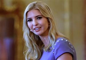 كيف هنأت إيفانكا ترامب والدها بـ "عيد الأب"؟