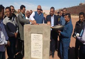 محافظ الوادي الجديد يفتتح مشروعين ويضع حجر أساس ثالث بـ4 ملايين جنيه