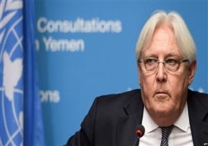 مبعوث الأمم المتحدة الخاص إلى اليمن ينتقد إدراج الحوثيين على قائمة الإرهاب