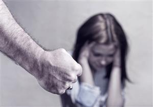 قد يقتل.. واحدة من كل 3 نساء يتعرضن للعنف فهل يمكن تجنبه؟