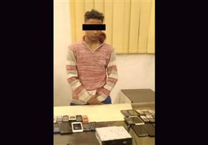 بعد 4 حوادث.. ضبط لص الهواتف بمنطقة الخليفة
