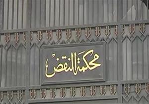  تأجيل طعون 219 إخوانيا لإدراجهم بالكيانات الإرهابية لـ 12 فبراير 