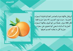 6 فواكه تساعد في خسارة الوزن.. "لذيذة وقليلة السعرات الحرارية"