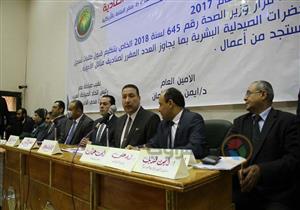  بدء الجمعية العمومية للصيادلة بعد اكتمال النصاب القانوني