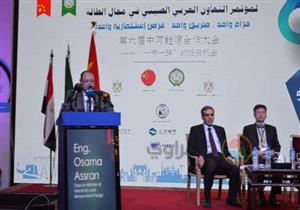 "الكهرباء" تفتتح الدورة 6 لمؤتمر التعاون العربي الصيني في مجال الطاقة