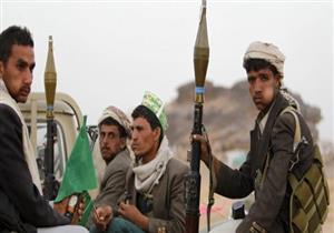 اليمن: الحوثيون يحتلون مستشفى في الحديدة ويحتجزون 12 راهبة