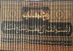 في ذكرى ميلاد "الآلوسي الكبير".. المفسر الفقيه مؤلف "روح المعاني في تفسير القرآن"