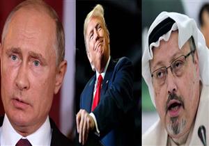  "خاشقجي" و"ترامب" و"بوتين".. أبرز المرشحين لشخصية العام من مجلة "تايم"