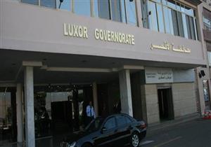 مركز إعداد القادة ينظم دورات تدريبية للعاملين بالقطاع الحكومي في الأقصر