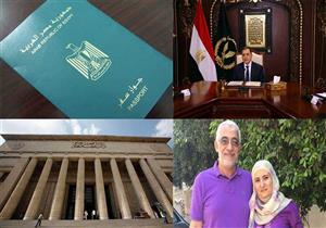 زيادة سعر "الباسبور" وإبعاد 3 روس ومقتل قبطي المنيا.. نشرة الحوادث المسائية