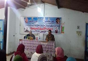 بالصور.. الشباب والرياضة بجنوب سيناء تختتم دورات التنمية السياسية