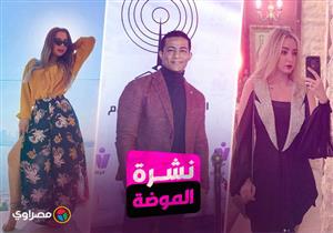 نشرة الموضة| محمد رمضان ببدلة حمراء.. وهنا الزاهد بفستان أسود قصير