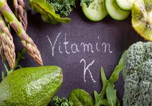  كيف يؤثر تناول فيتامين "ك" على صحة الرئتين؟