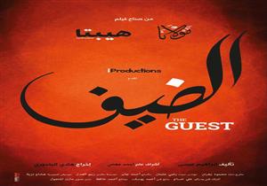  في ثوب "إبراهيم عيسي".. الصاوي يتصدر البوستر الرسمي لـ"الضيف"