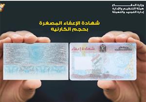 مدير إدارة التجنيد والتعبئة: توفير خدمة الدفع الإلكتروني في المحافظات