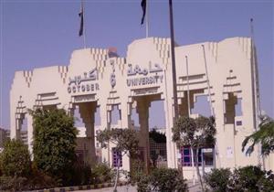 جامعة 6 أكتوبر تكرم أعضاء هيئة التدريس والهيئة المعاونة المنشورة أبحاثهم دوليا