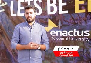 مجلس الوزراء يسلط الضوء على فوز طلاب جامعة 6 أكتوبر بمسابقة "إيناكتس" العالمية