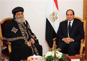 تواضروس: السيسي يتسم بالهدوء.. وعلاقتنا مبنية على الاحترام والود - فيديو