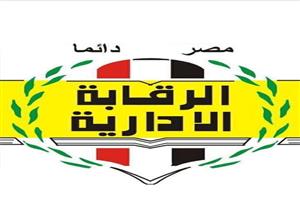 مطربة مغمورة و20 متهمًا.. "الرقابة الإدارية" تكشف عن شبكة اتجار بالبشر