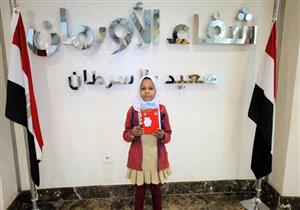 "مريم".. تلميذة الابتدائي تبرعت بمصروفها لعلاج مرضى الأورام بالأقصر (صور)