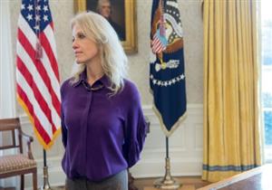  بعد شكوى ابنتها من عملها.. استقالة مستشارة رئيسية لدونالد ترامب