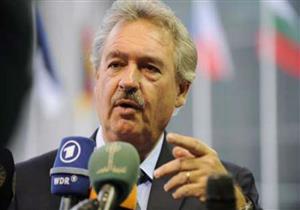 وزير خارجية لوكسمبورج يشيد بنظيره الألماني ويصفه بـ "عقل ذكي"