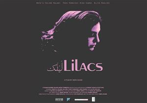 "حنا" تبحث عن شقيقها المختطف أثناء الحرب الأهلية اللبنانية في "ليلك"