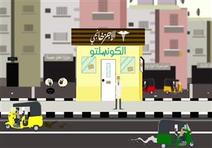 «الأجزخانجي» الحلقة 1: أضرار الاستخدام العشوائي لكريمات الكورتيزون