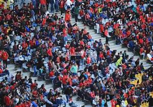  اتحاد الكرة يوضح حقيقة تحديد أعداد لحضور الجماهير المباريات الإفريقية