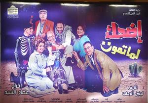 بالصور.. وزيرة الثقافة تشهد إعادة تشغيل المسرح القومي بـ"اضحك لما تموت"