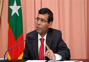 واشنطن تحث المالديف على احترام الحكم الصادر بإطلاق سراح الرئيس السابق