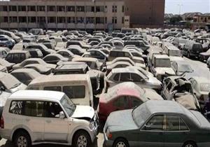 4 ملايين جنيه حصيلة بيع 36 سيارة بمزاد جمارك مطار القاهرة