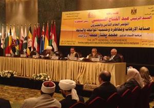 توصيات المؤتمر الدولي للشؤون الإسلامية: تقويض الدولة ​يعد خيانة عظمى