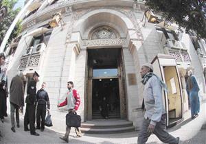 بنك مصر يستهدف بيع أصول عقارية بقيمة 1.5 مليار جنيه خلال 2018