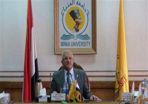 إجازة بجامعة المنيا الأحد المُقبل