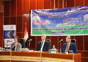 بالصور- افتتاح مؤتمر "مصر مستقبلك" للتوعية بمخاطر الهجرة غير الشرعية