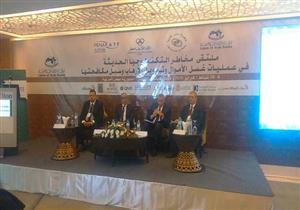 بالصور.. انطلاق ملتقى مخاطر التكنولوجيا الحديثة في غسل الأموال وتمويل الإرهاب بالأقصر